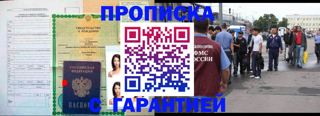 прописка в квартире в Камышине